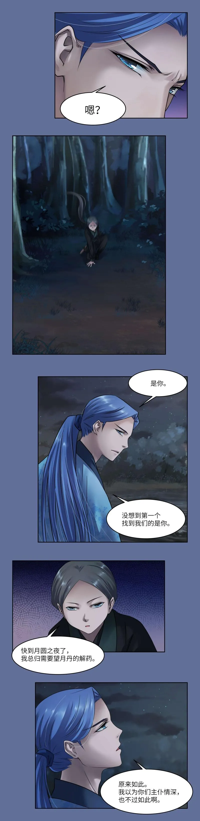 第87话 第5页