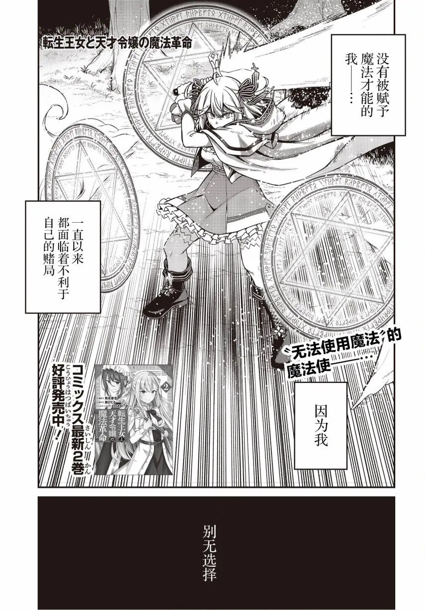 第15话 第1页