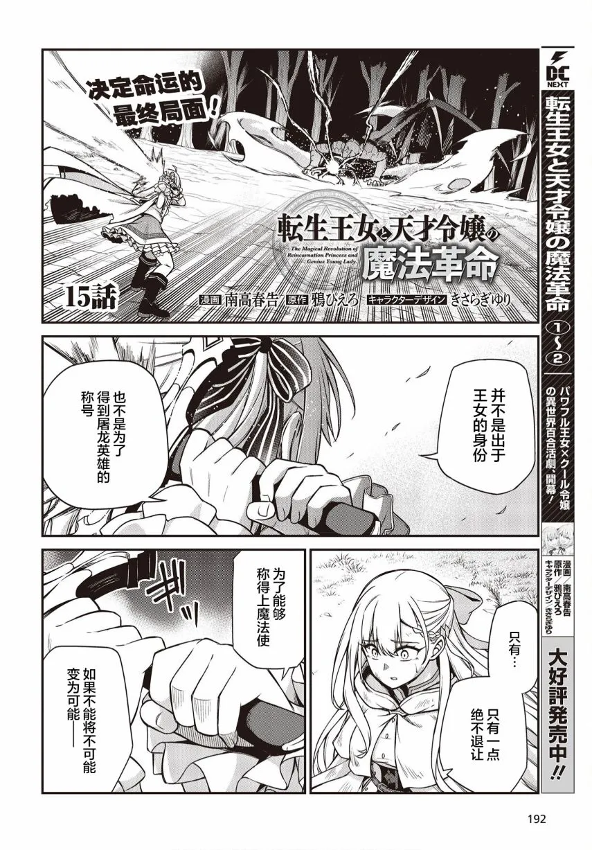 第15话 第2页
