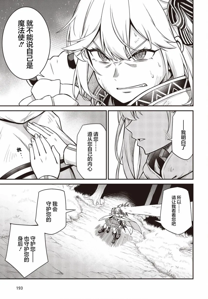 第15话 第3页