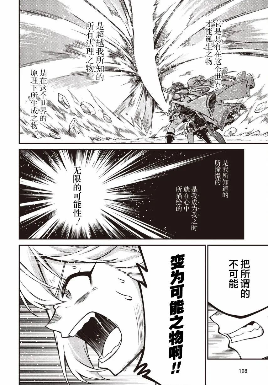 第15话 第8页