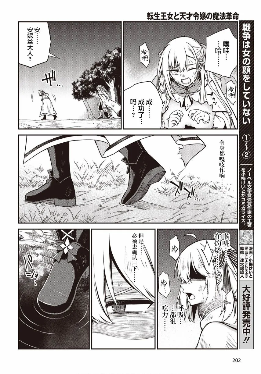 第15话 第12页