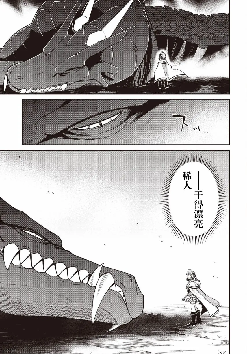 第15话 第13页