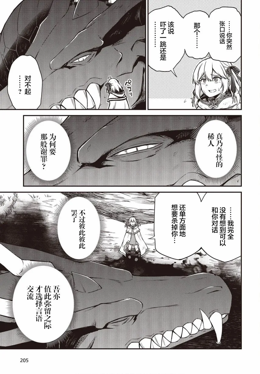 第15话 第15页