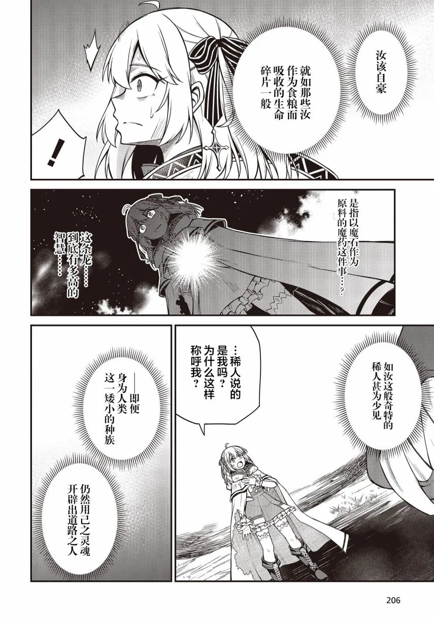 第15话 第16页