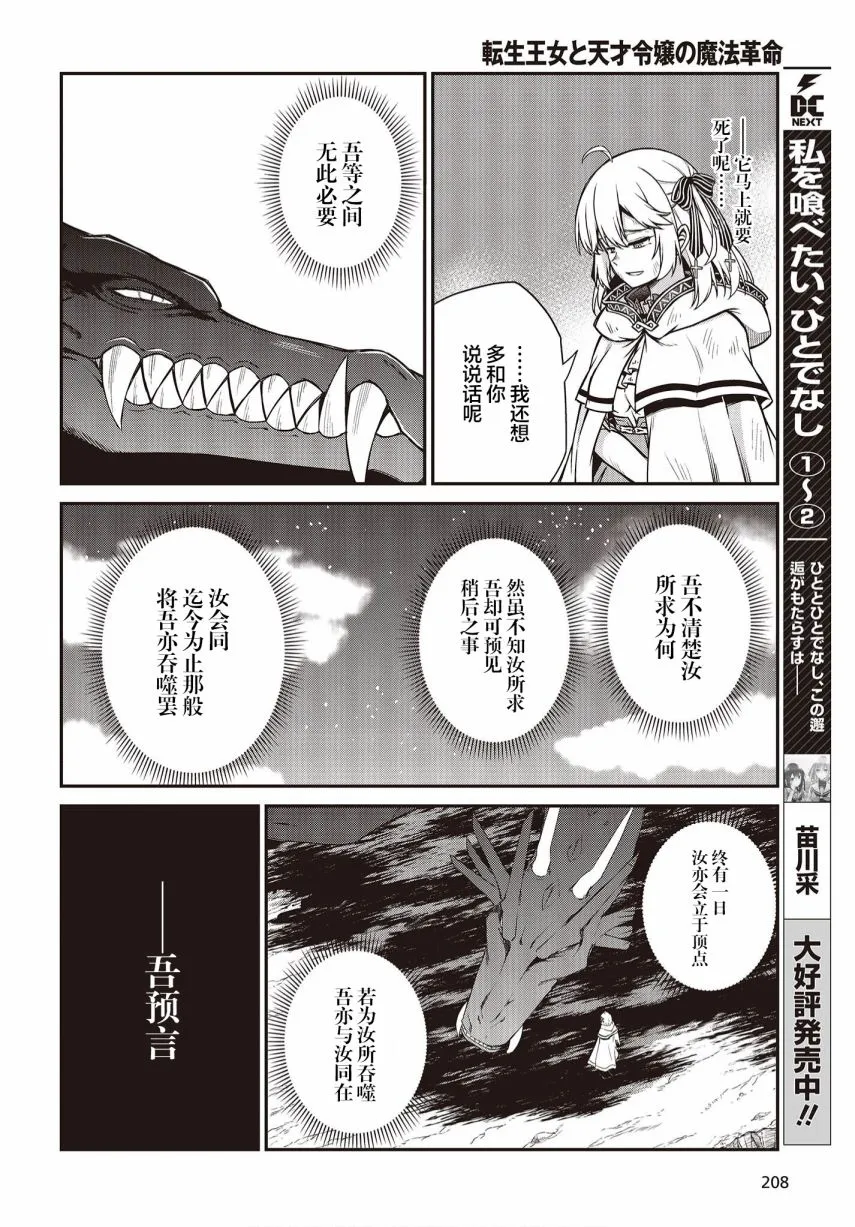 第15话 第18页