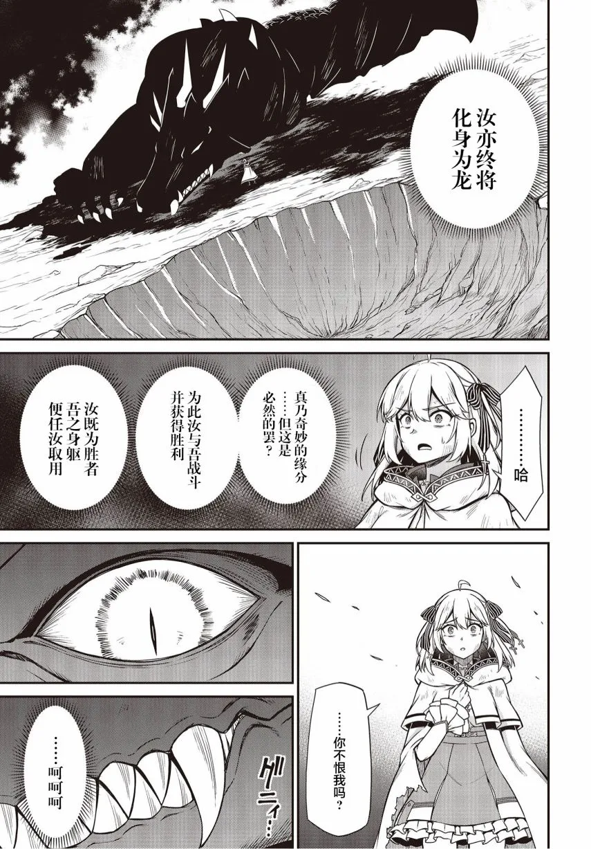 第15话 第19页