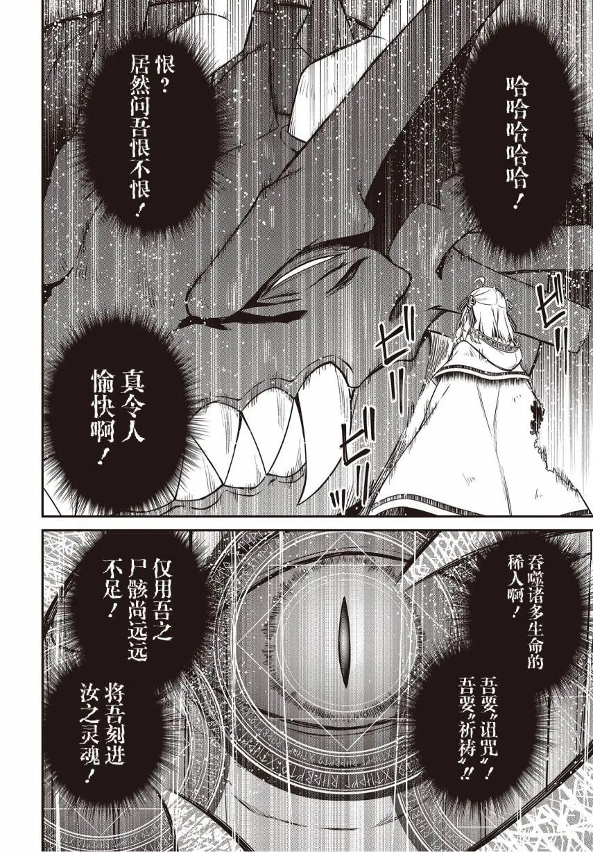 第15话 第20页