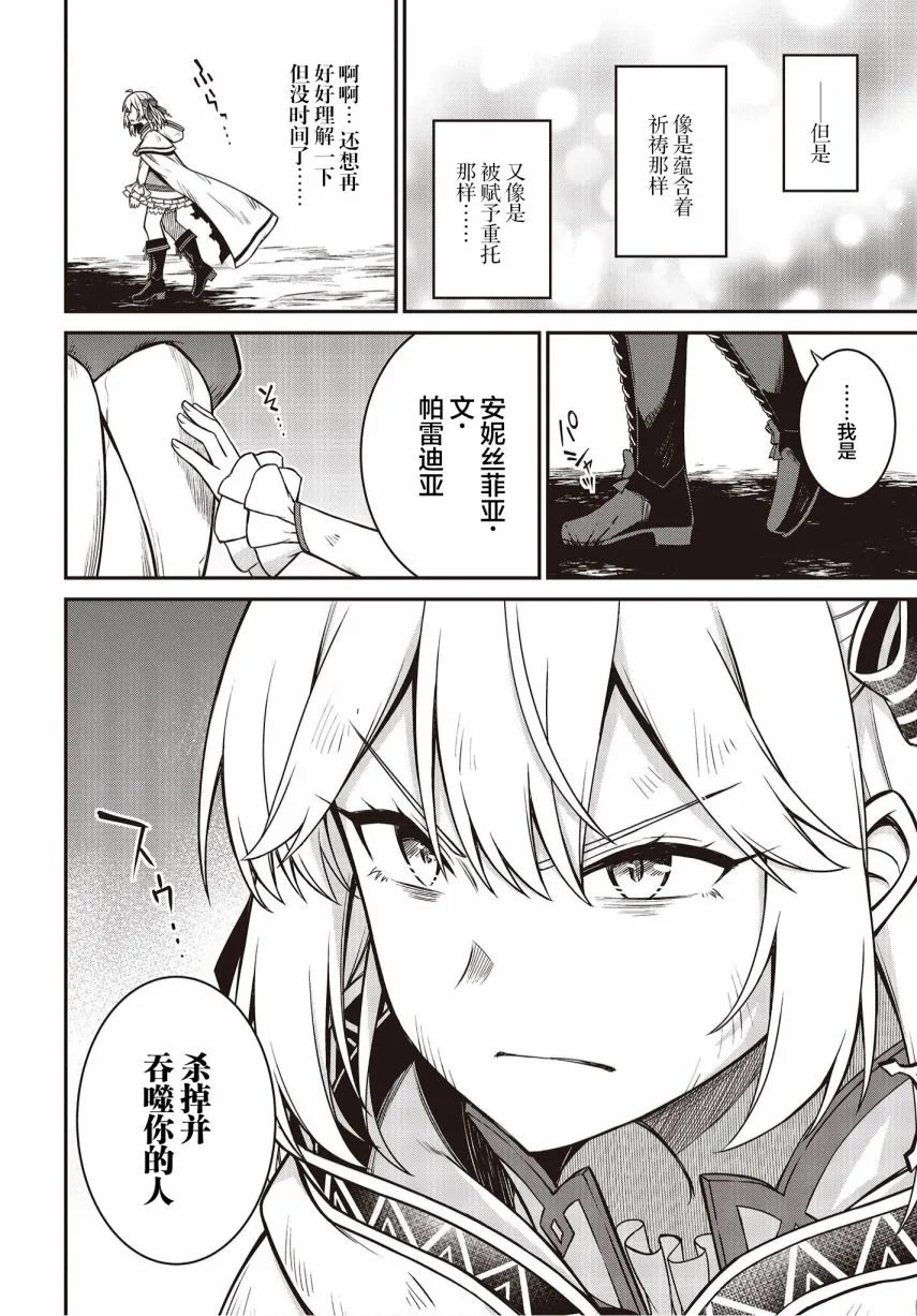 第15话 第22页