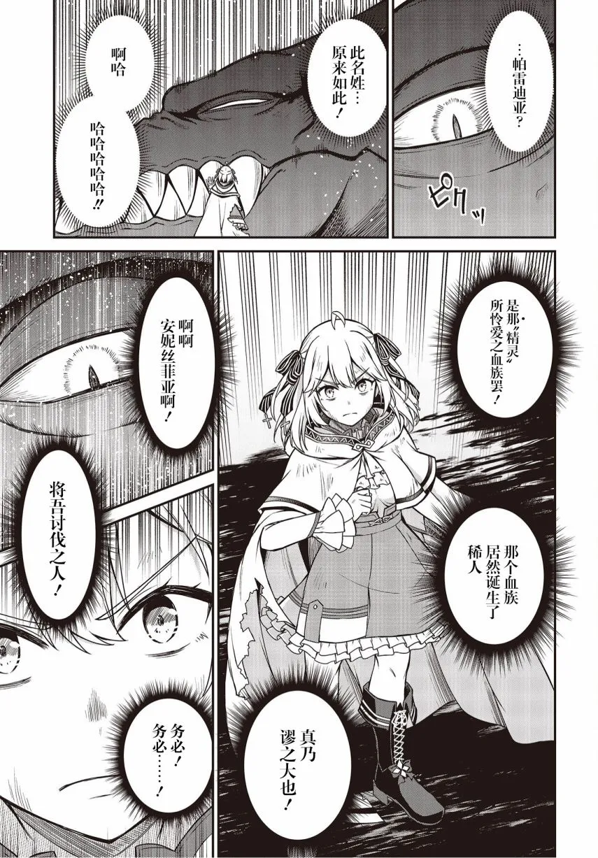 第15话 第23页