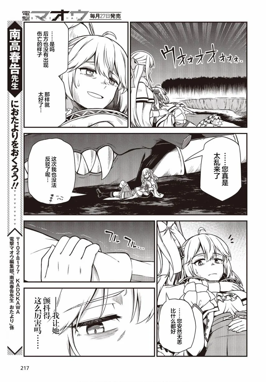 第15话 第26页