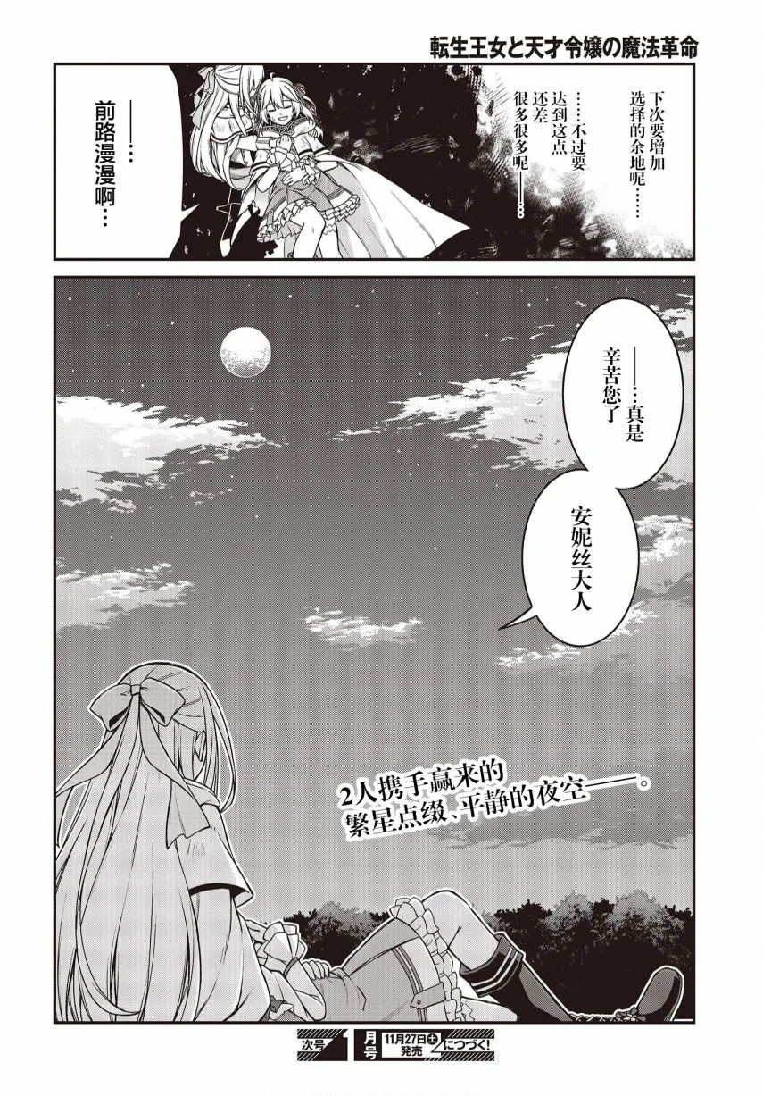 第15话 第27页