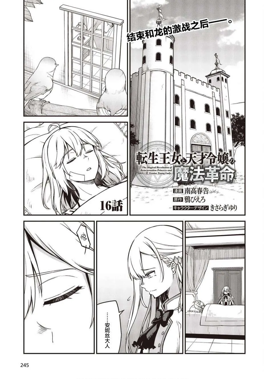 第16话 第1页