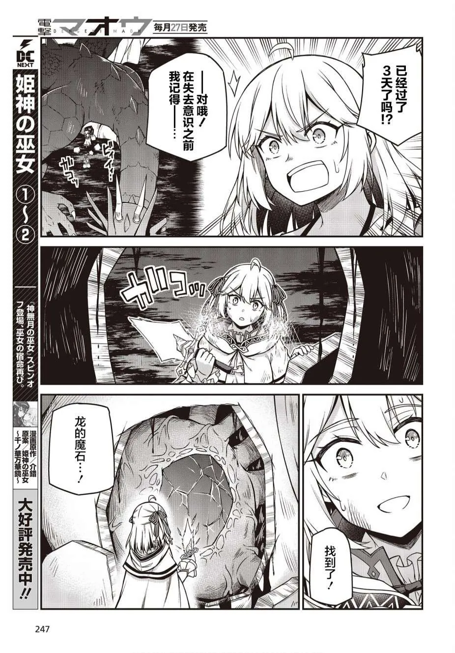 第16话 第3页