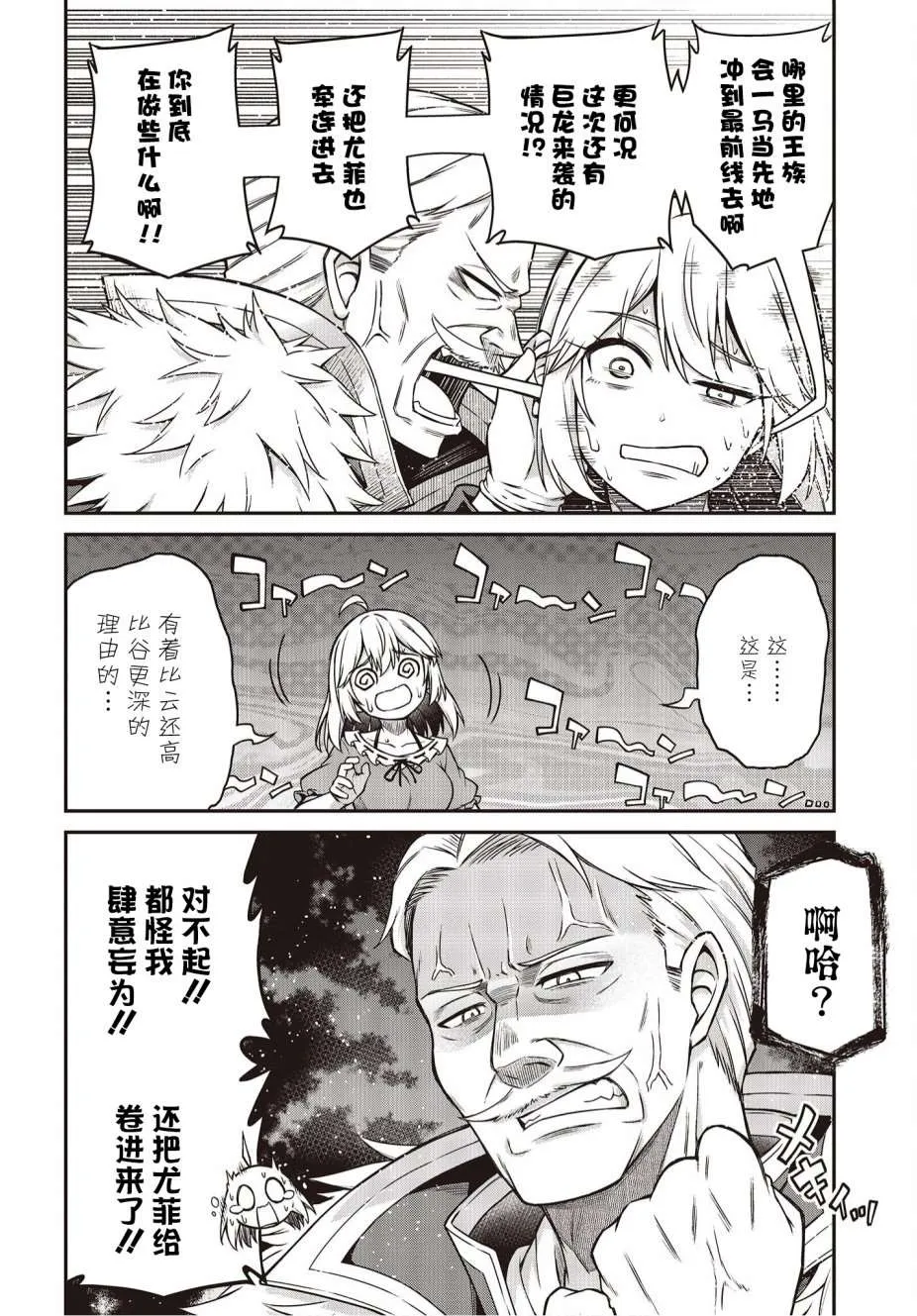 第16话 第6页