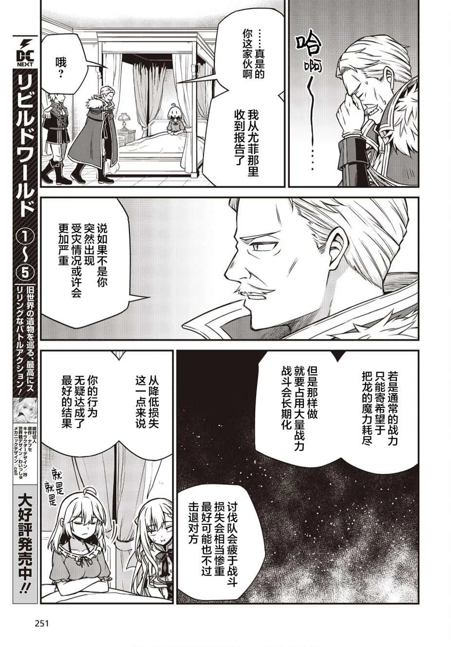 第16话 第7页