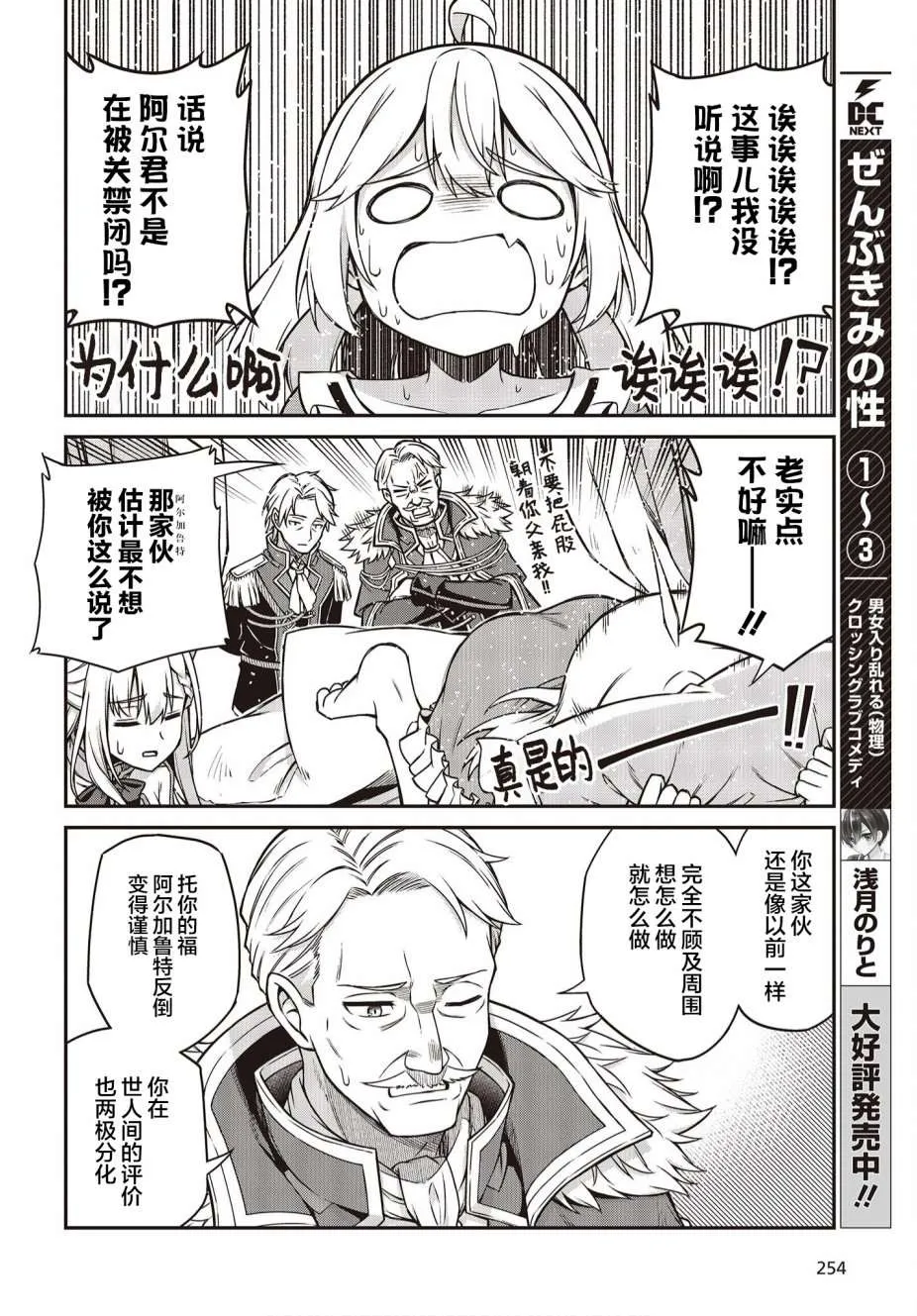 第16话 第10页