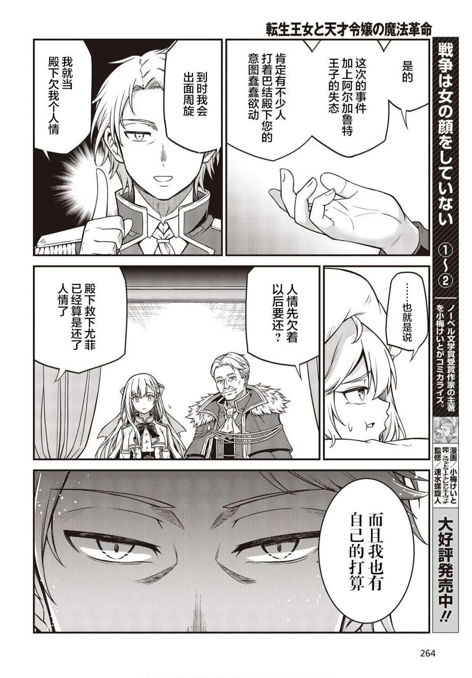 第16话 第20页