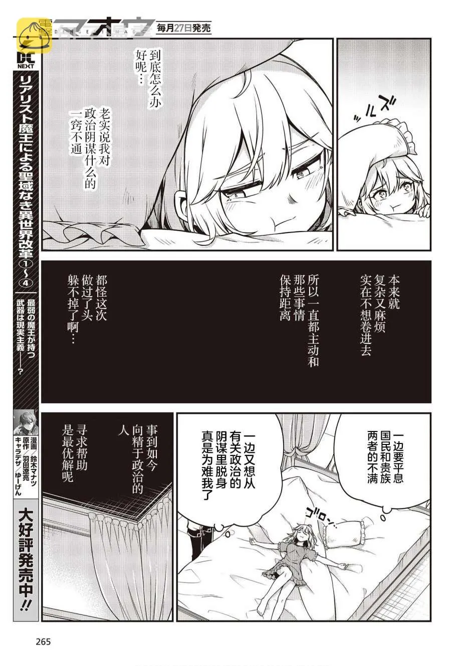 第16话 第21页