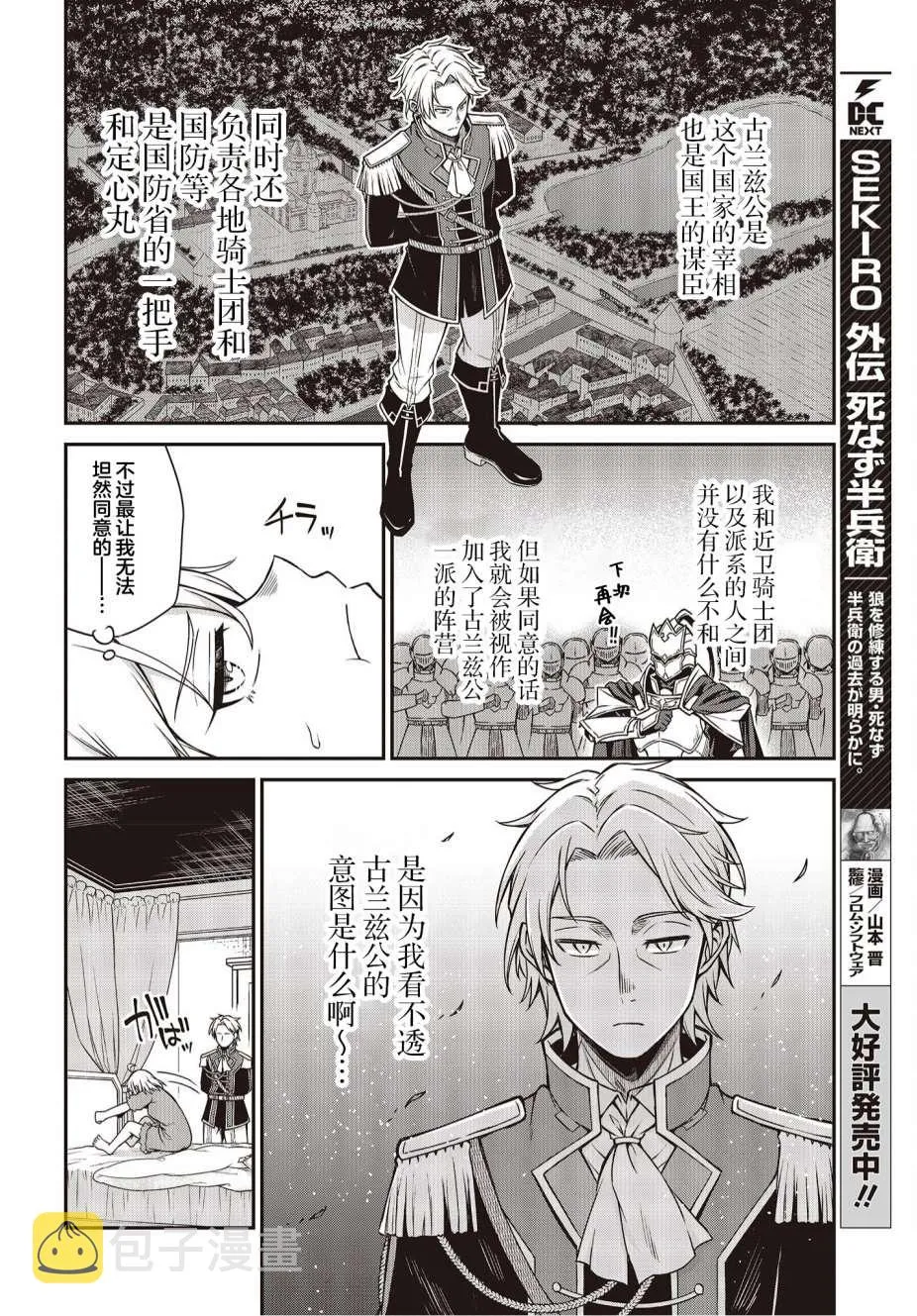 第16话 第22页