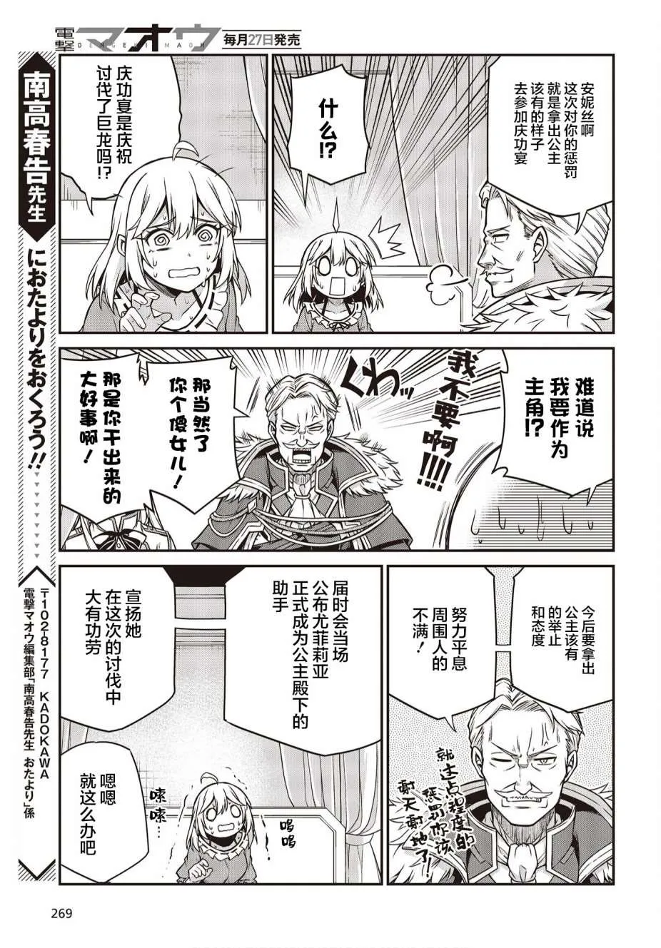 第16话 第25页