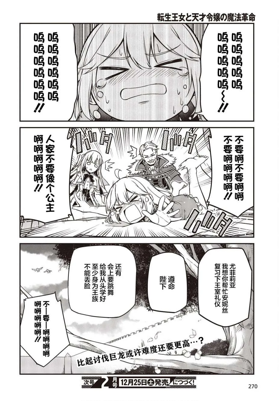 第16话 第26页