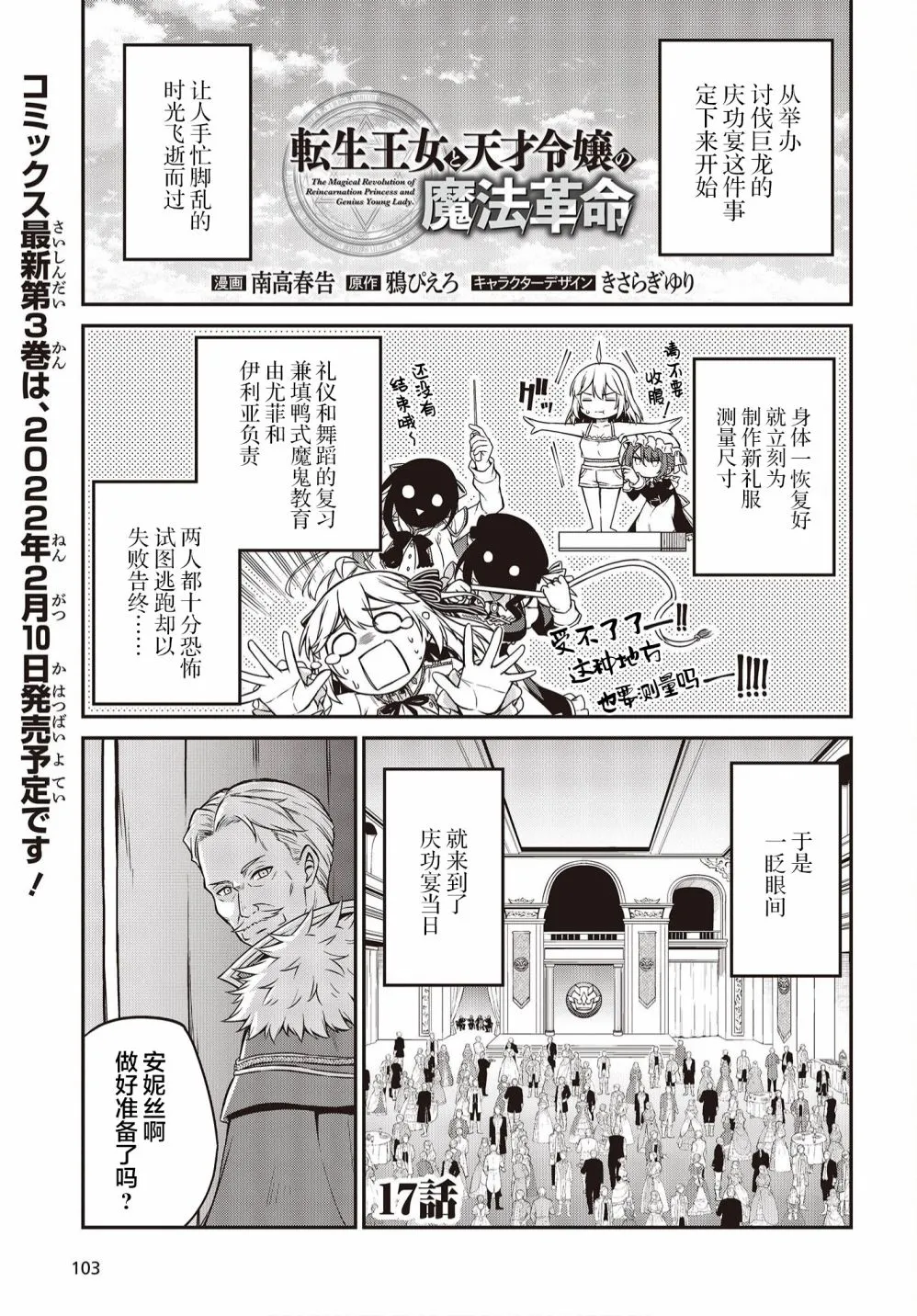 第17话 第1页