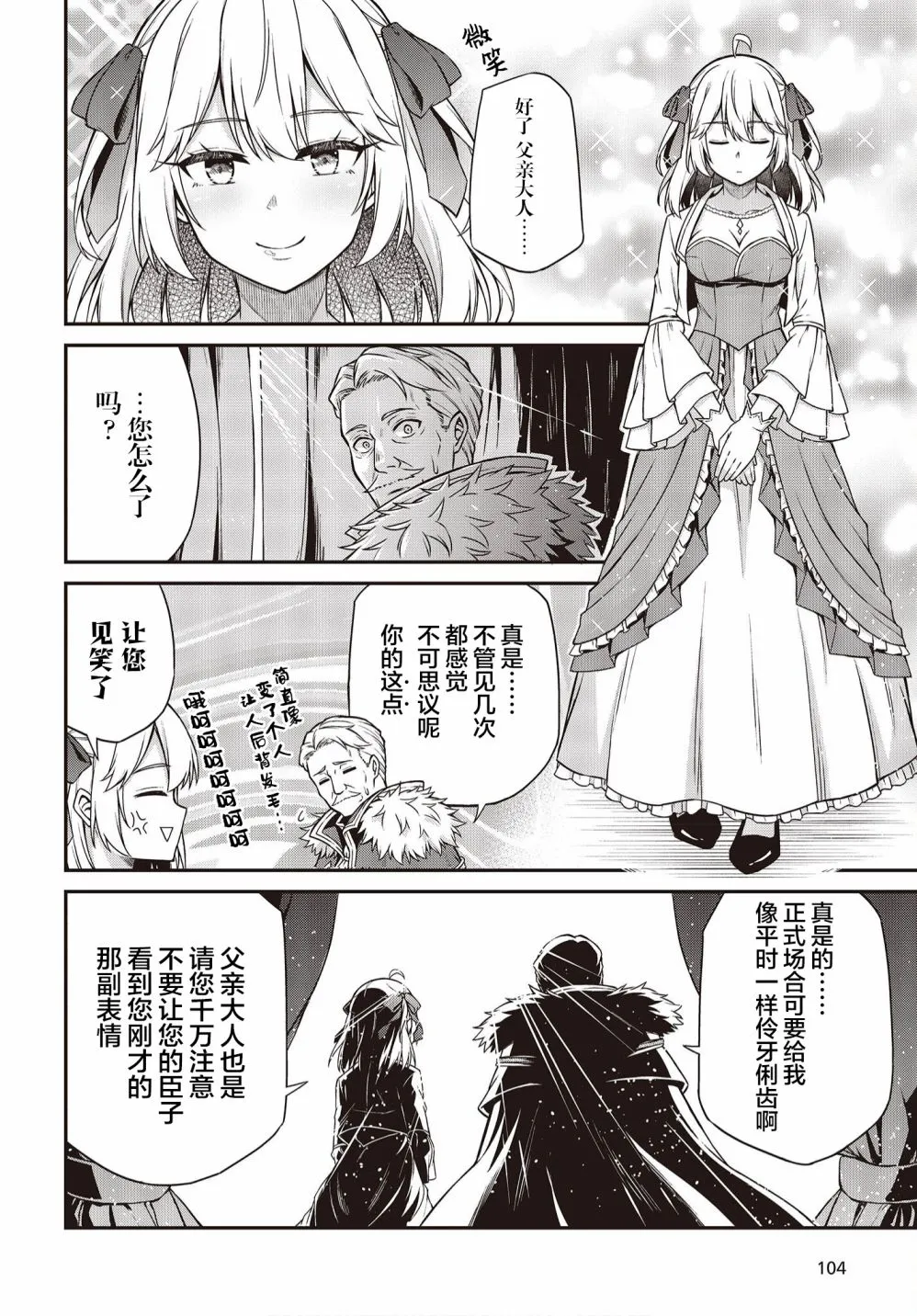 第17话 第2页