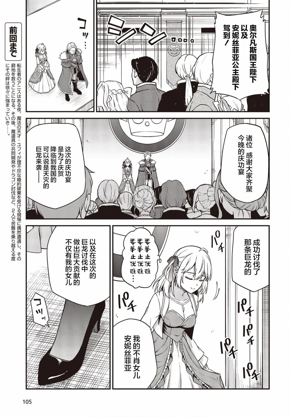 第17话 第3页