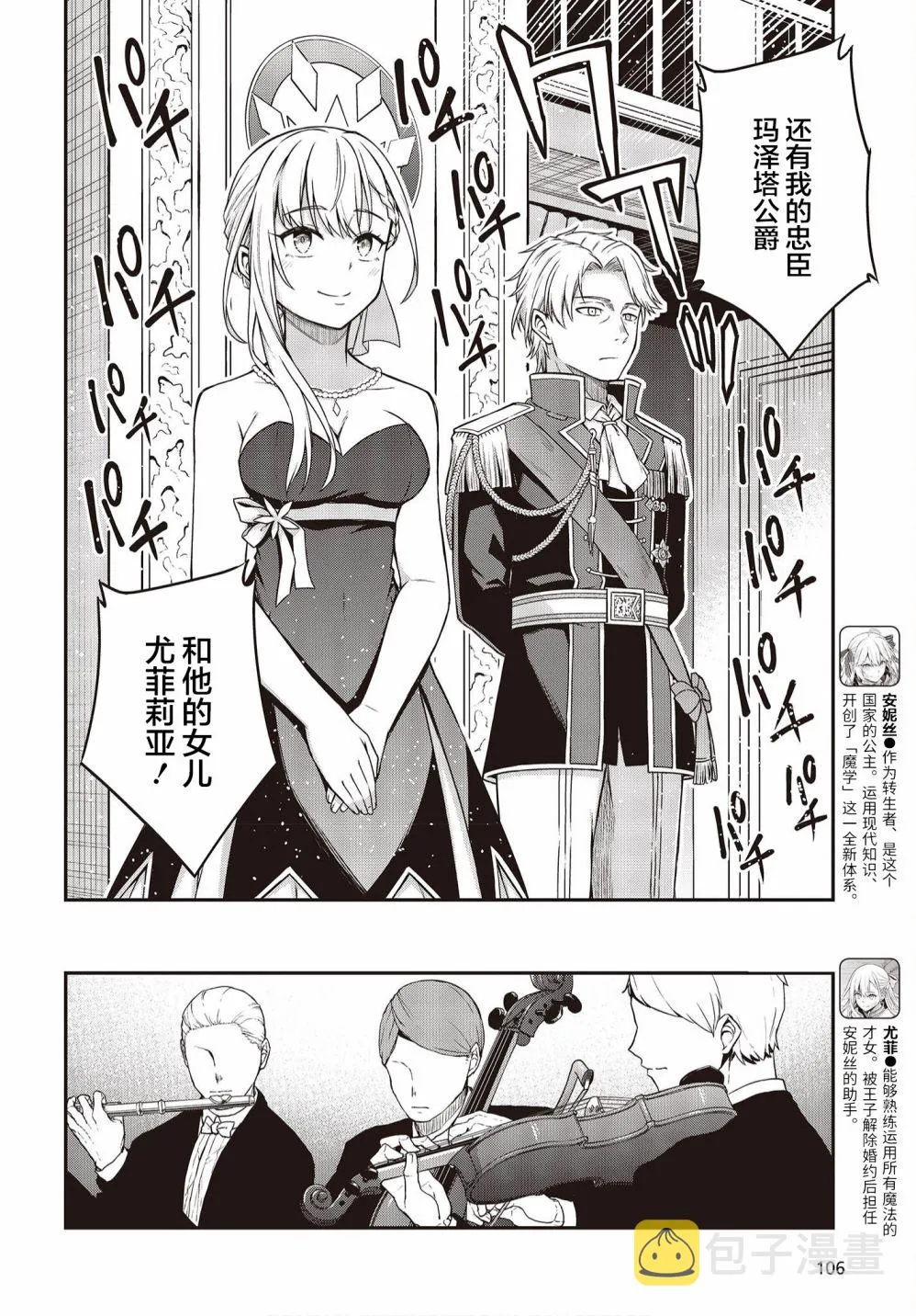 第17话 第4页