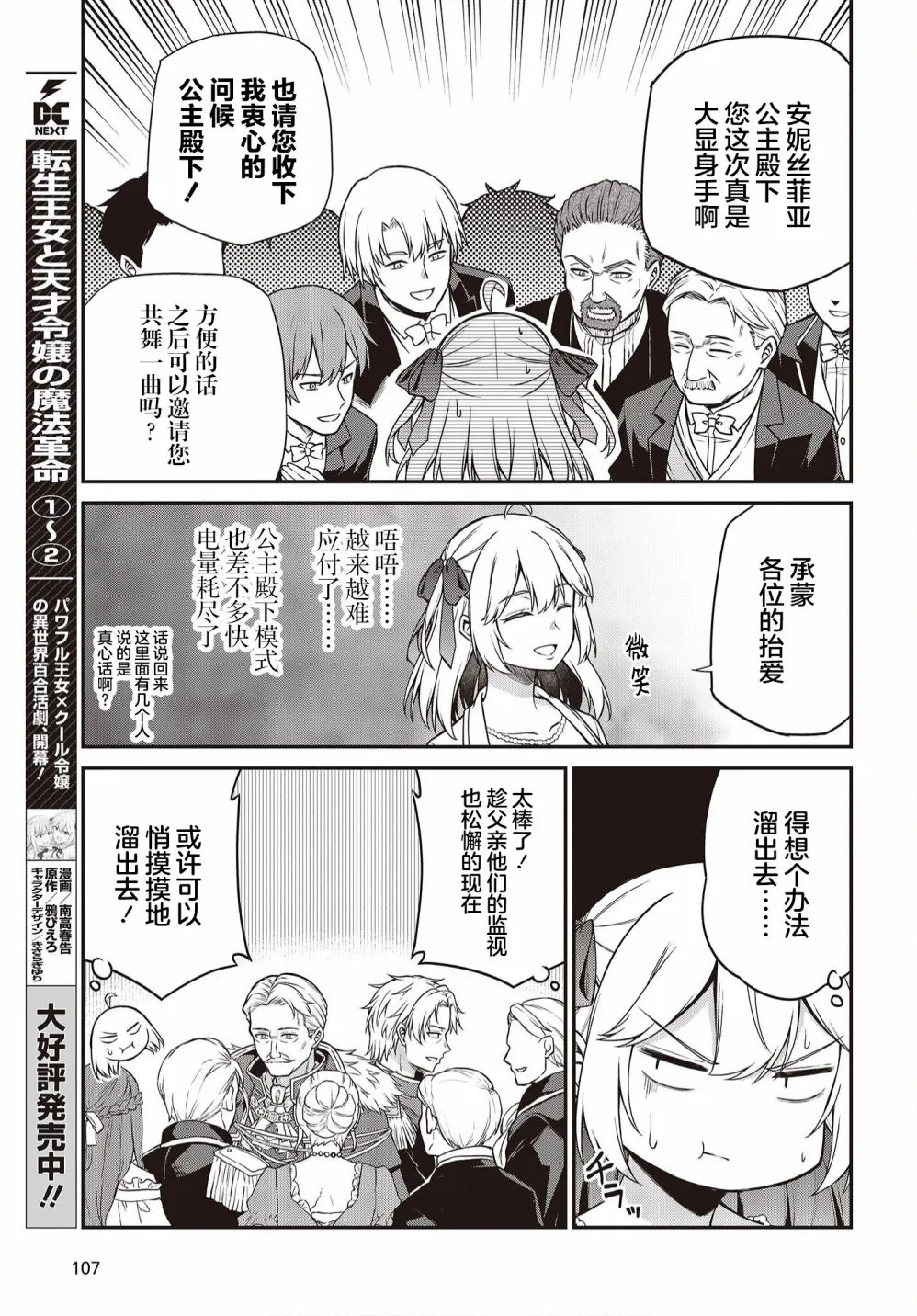 第17话 第5页