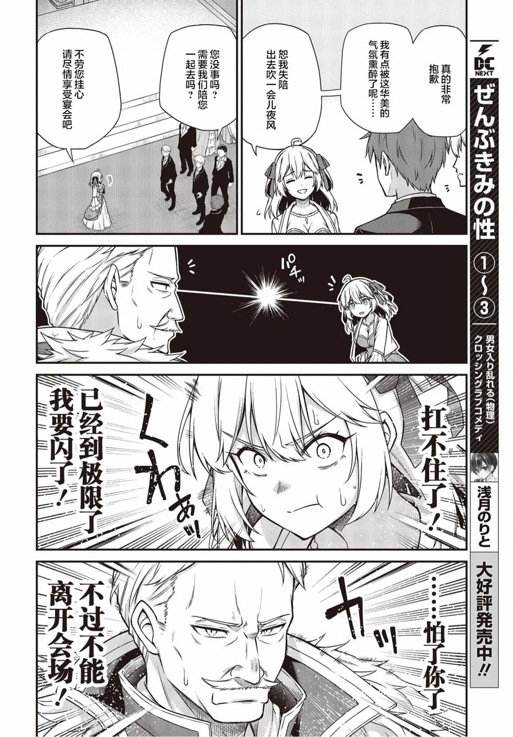 第17话 第6页