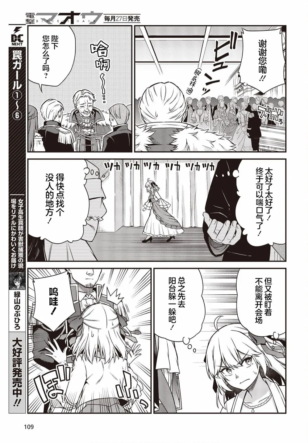 第17话 第7页