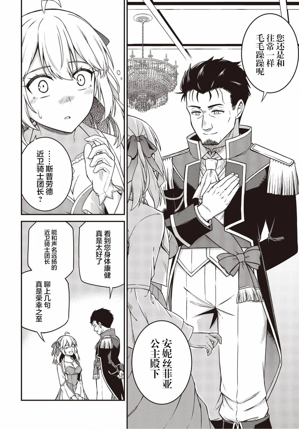 第17话 第8页