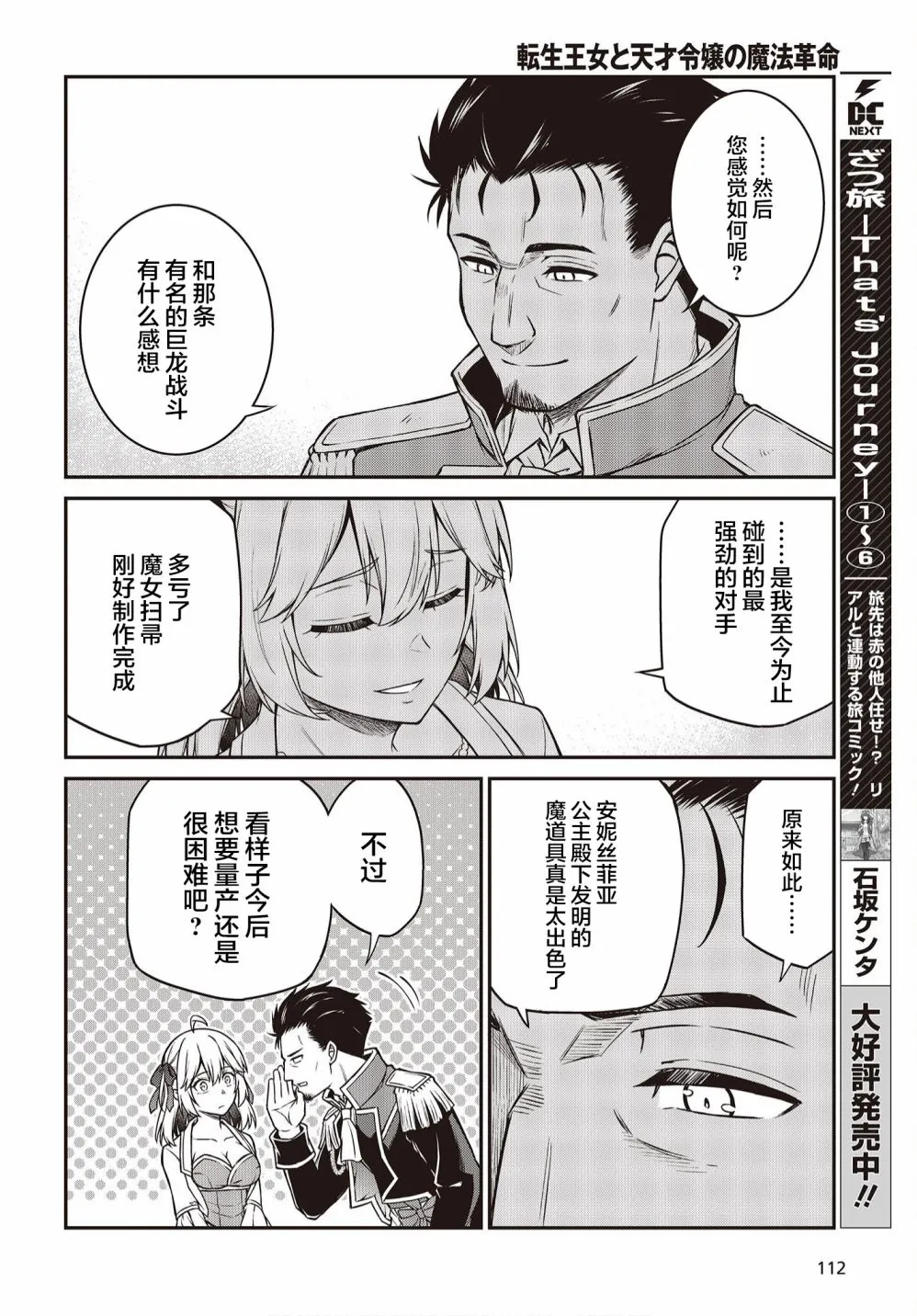 第17话 第10页