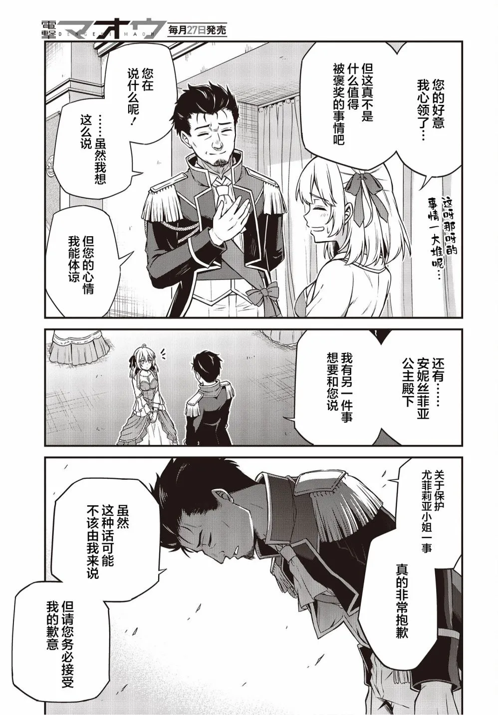 第17话 第11页
