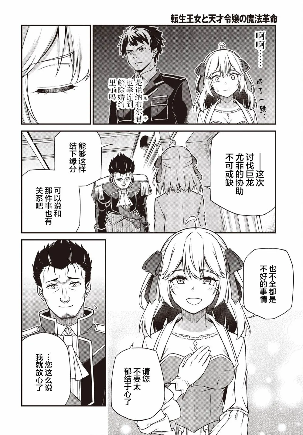 第17话 第12页