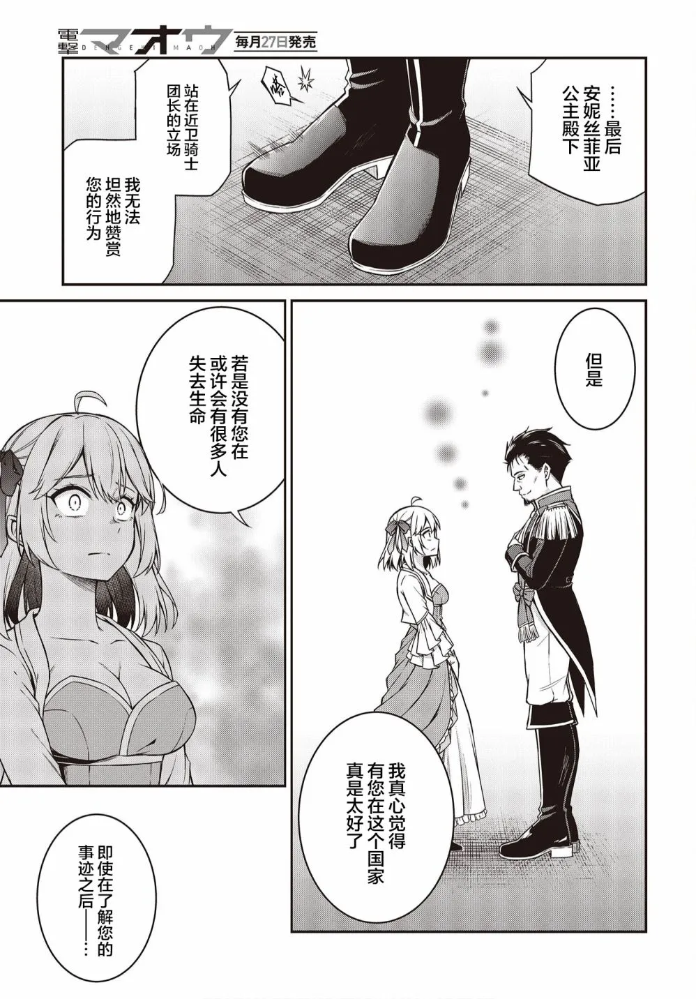第17话 第13页