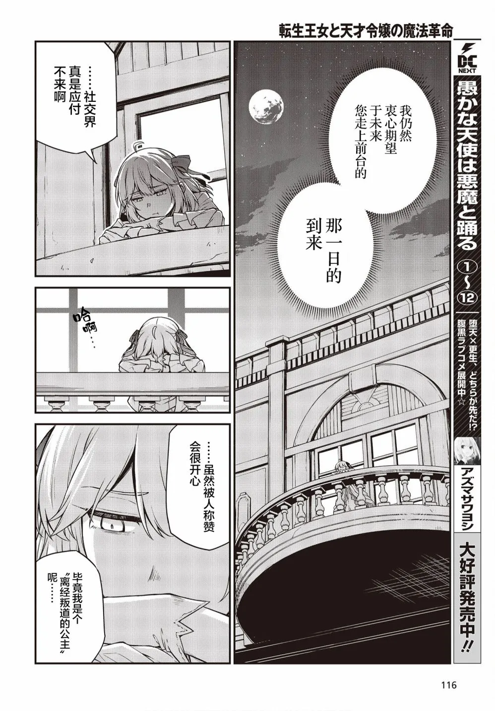 第17话 第14页