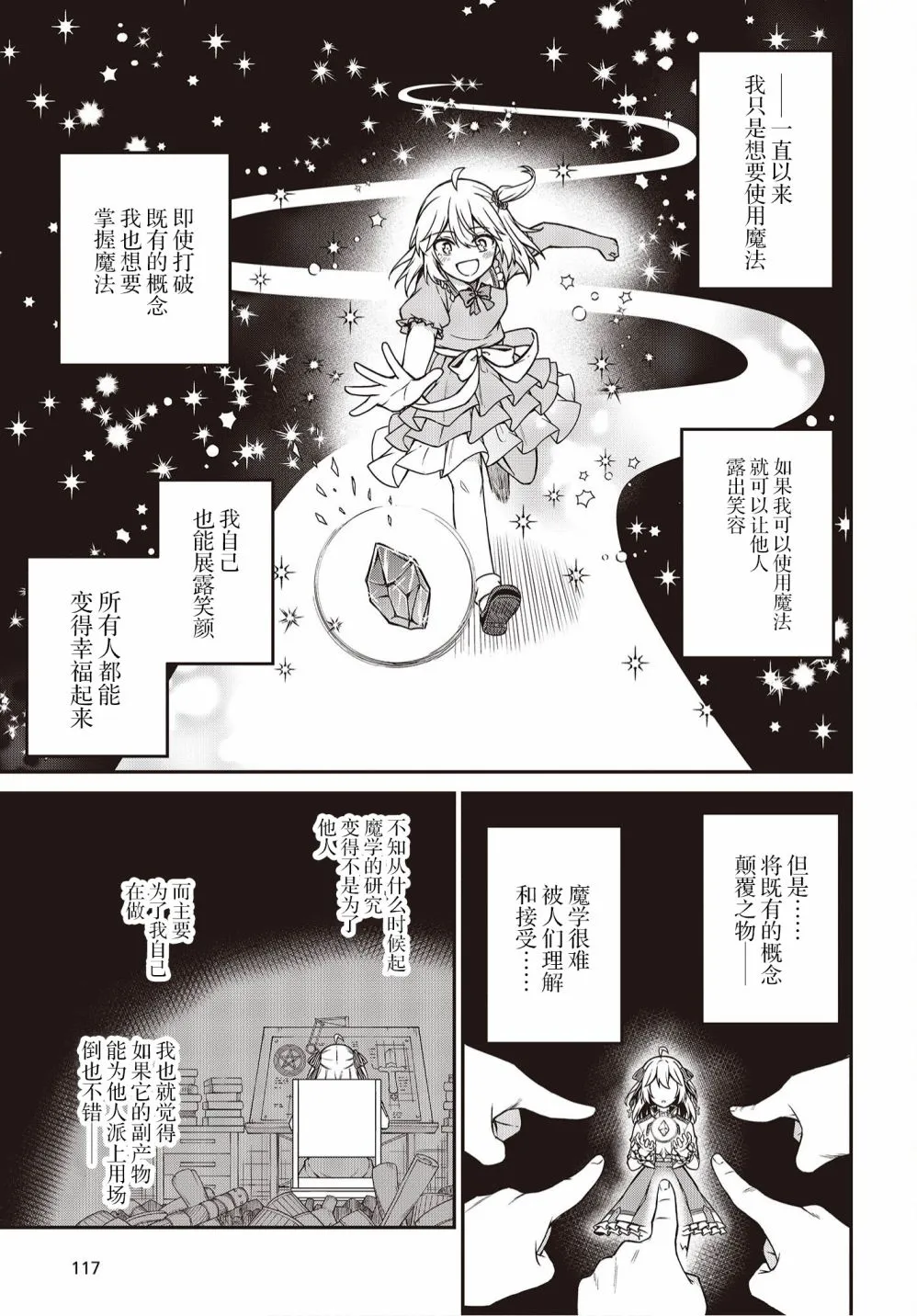 第17话 第15页