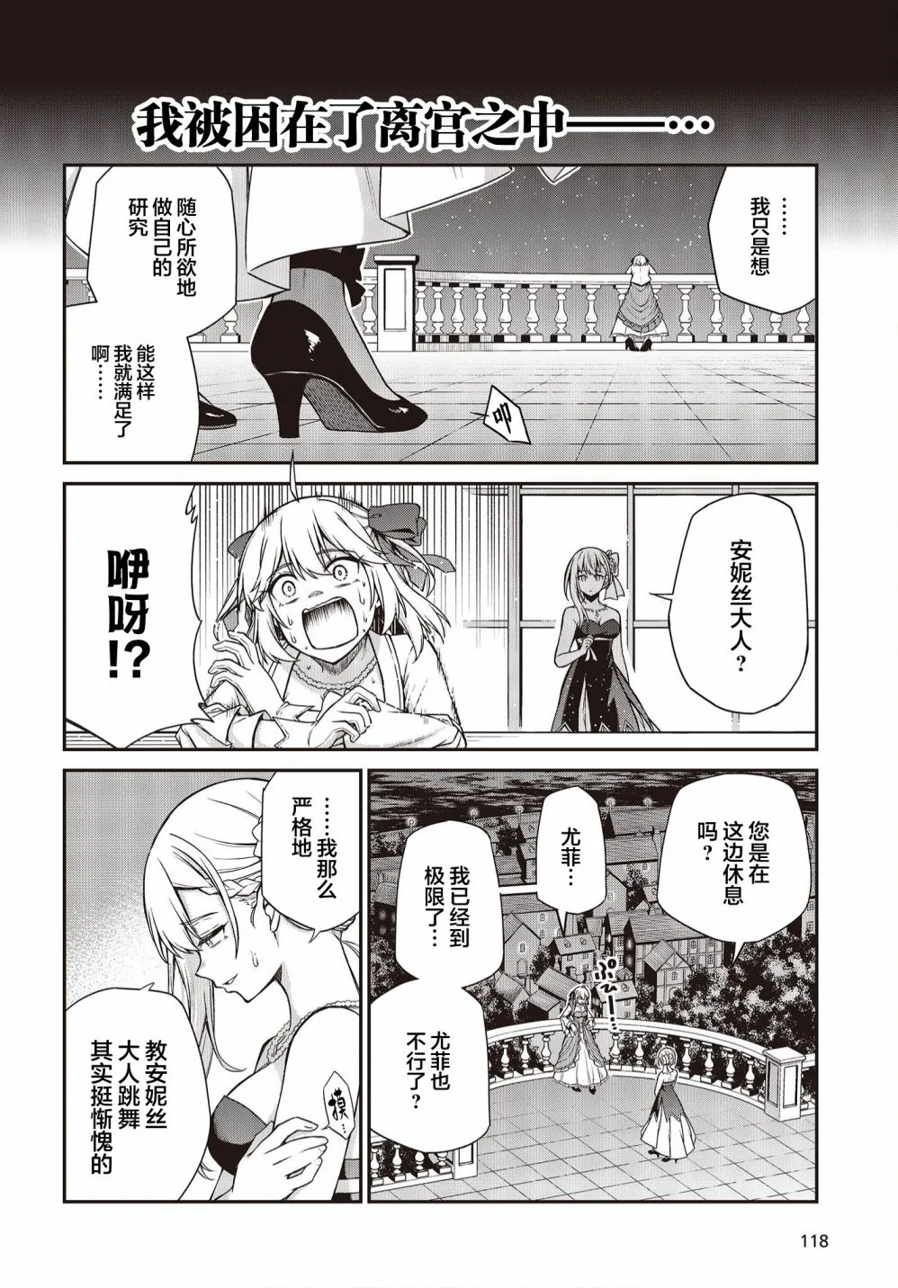 第17话 第16页