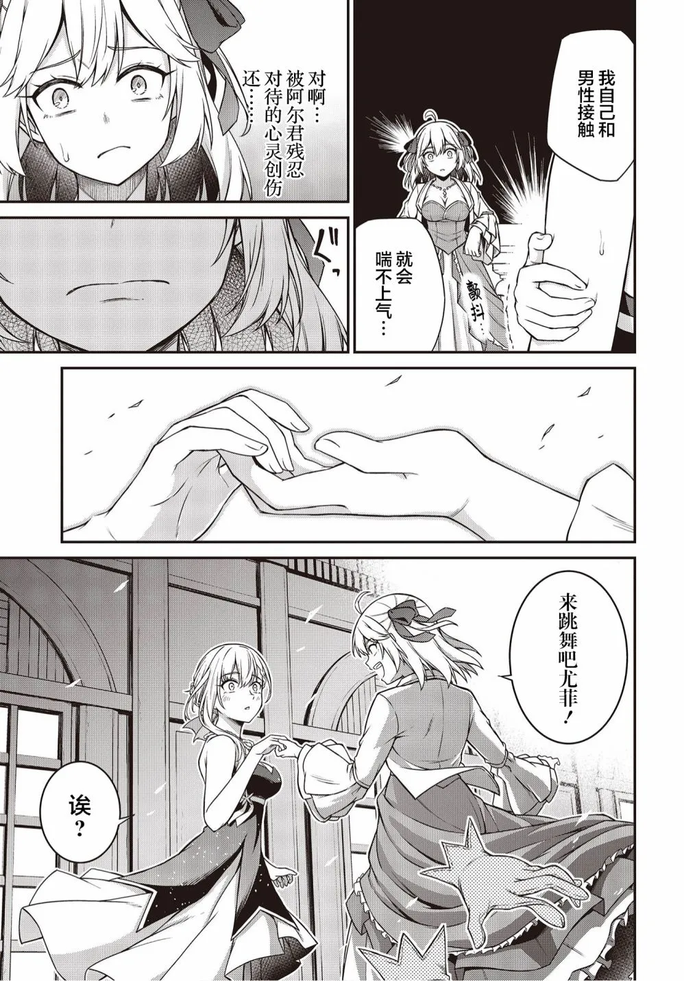 第17话 第17页