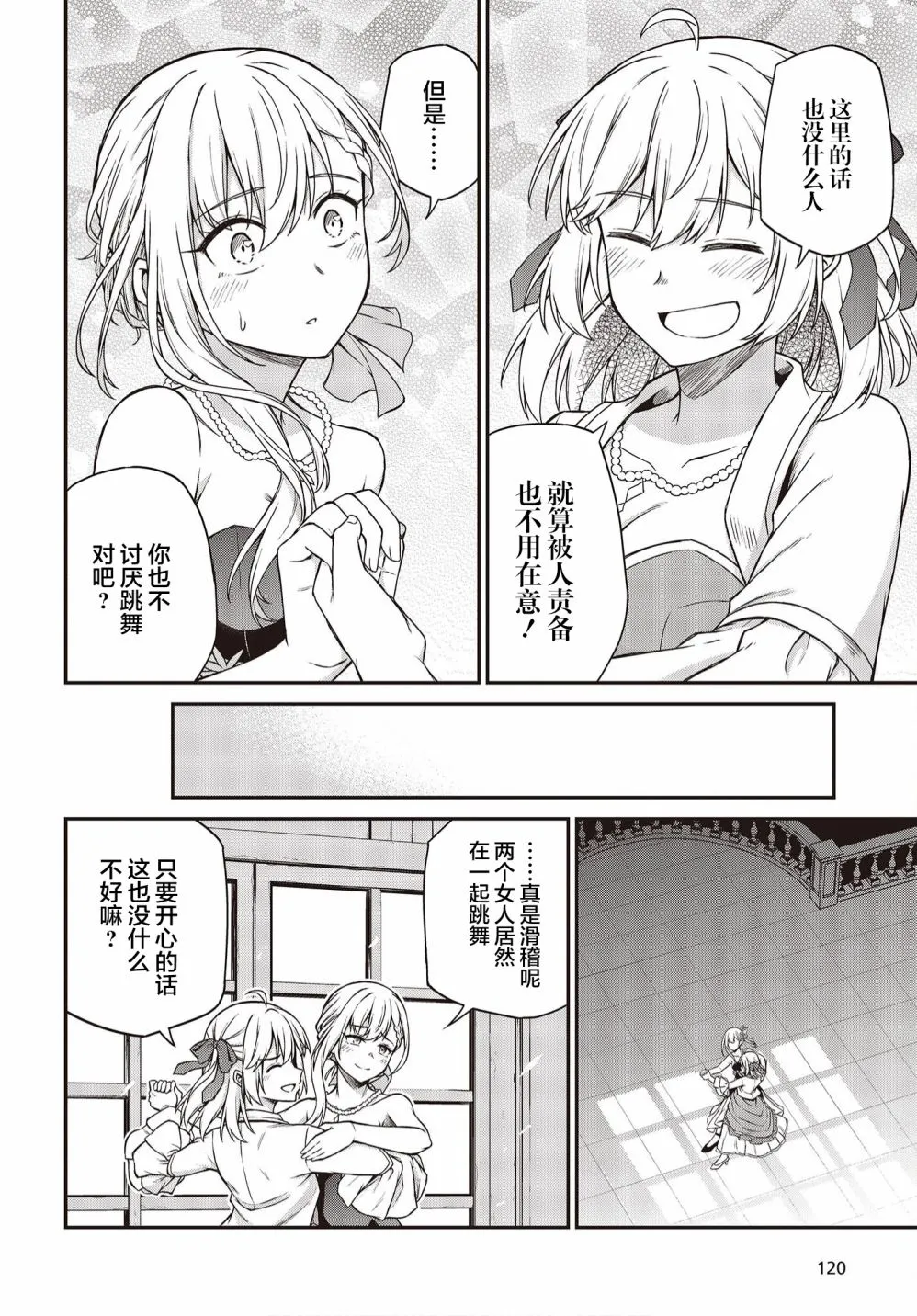 第17话 第18页