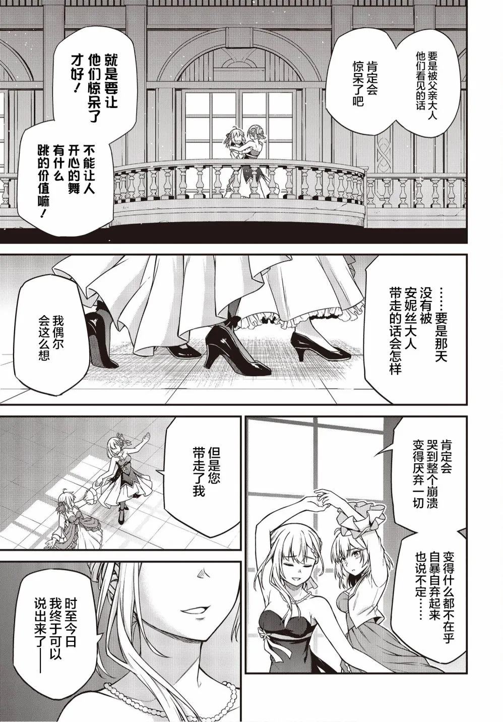 第17话 第19页