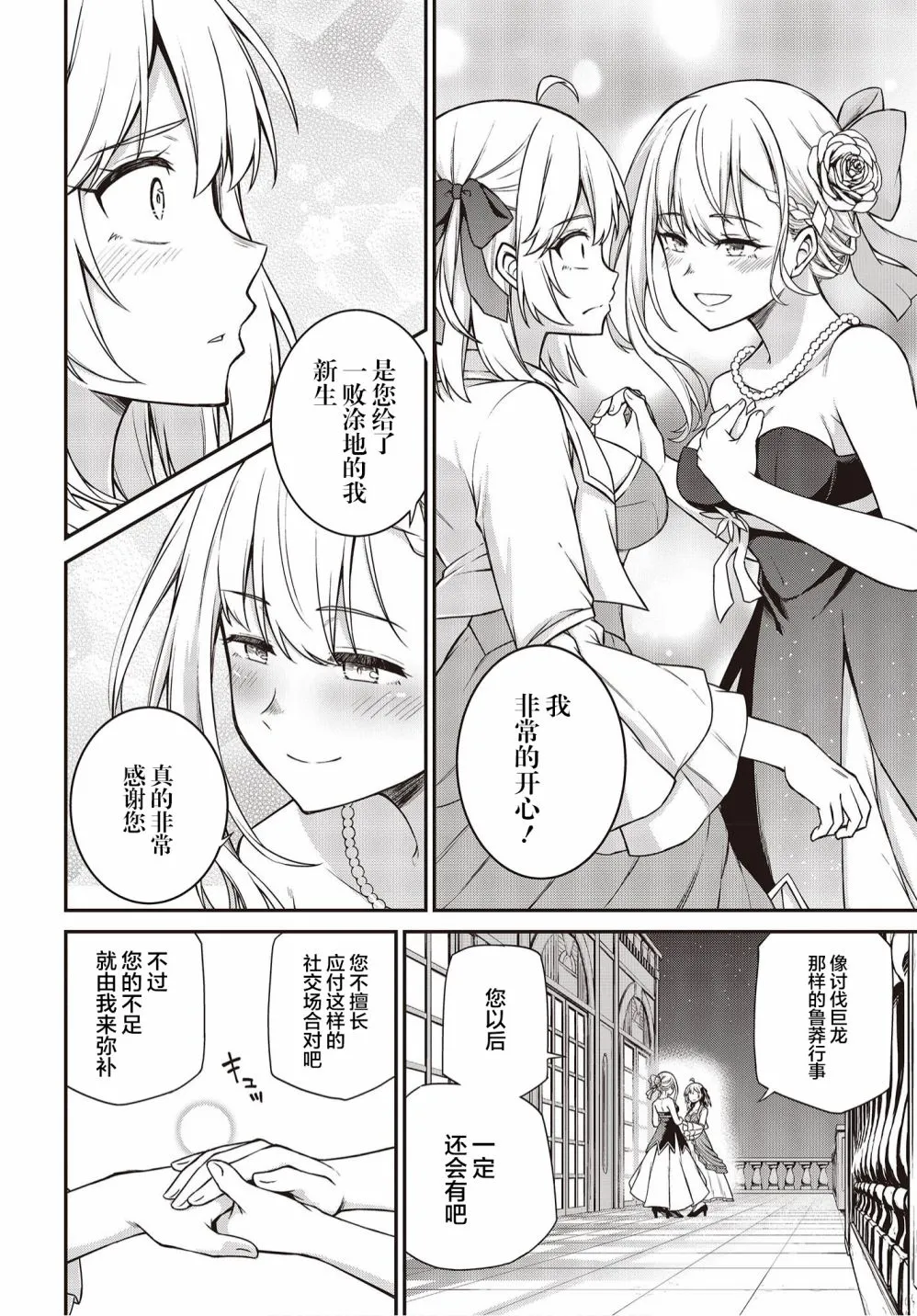 第17话 第20页
