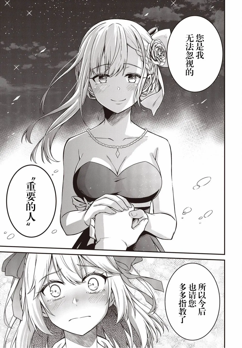 第17话 第21页