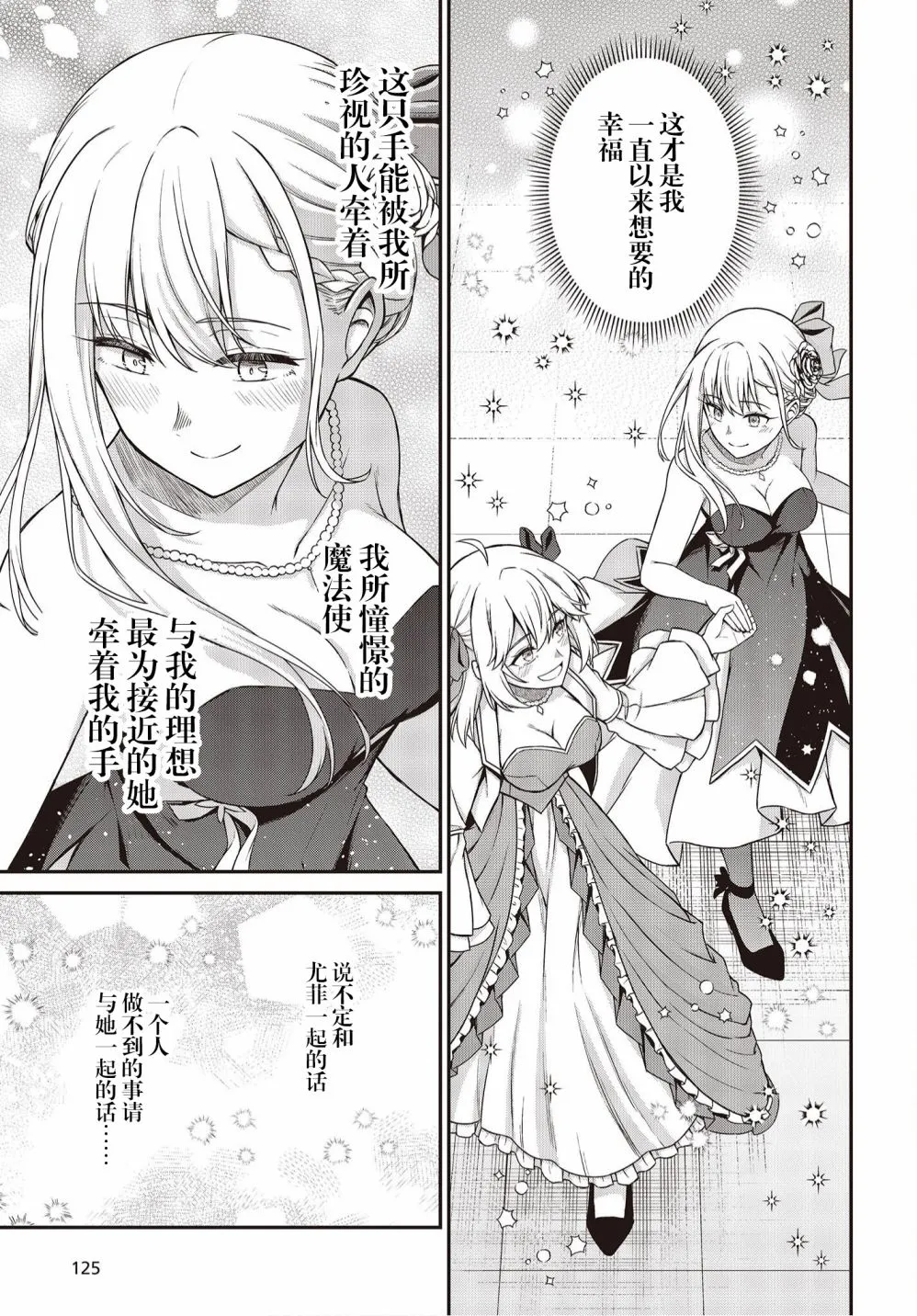 第17话 第23页