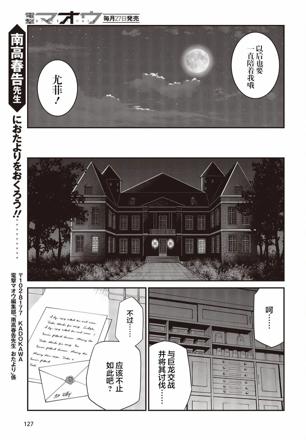 第17话 第25页