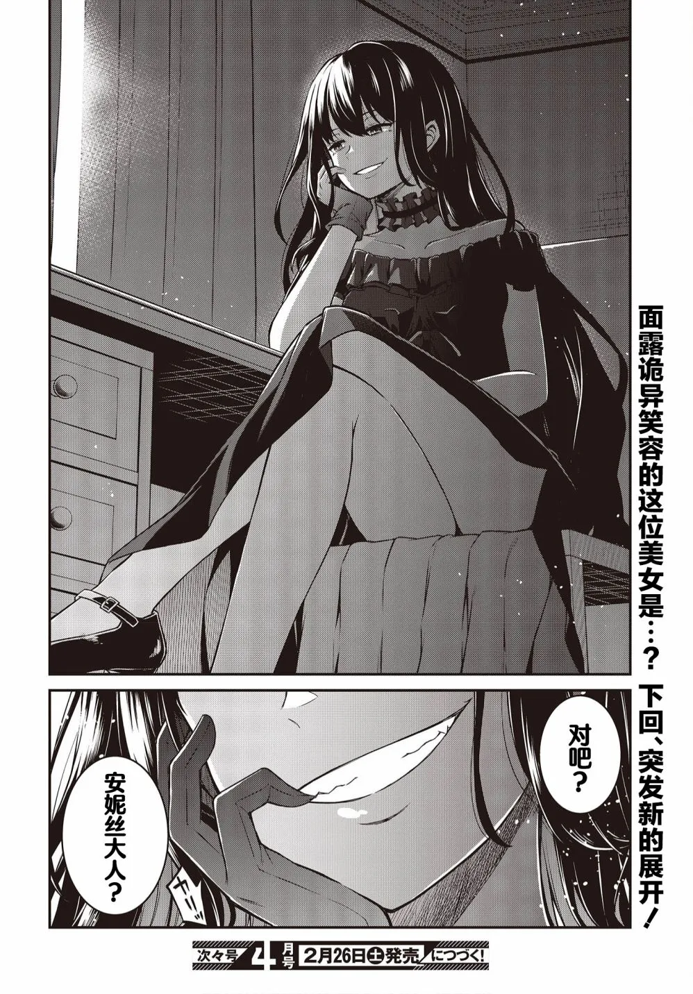 第17话 第26页