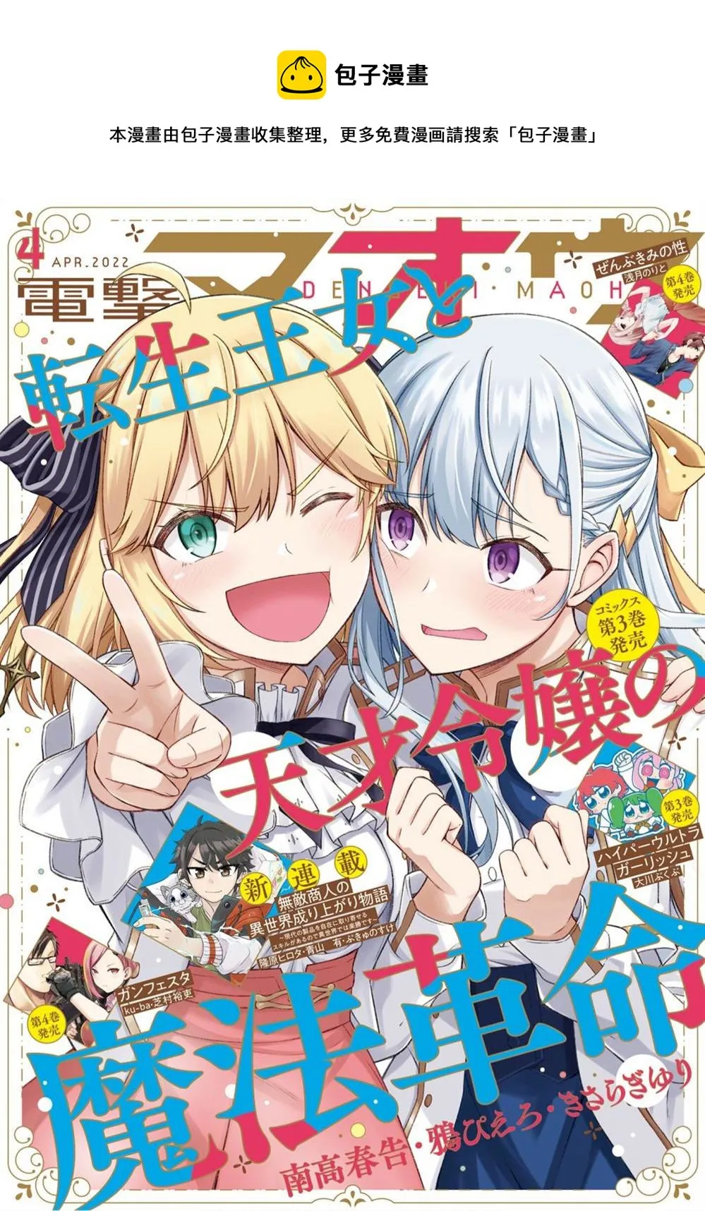第18话 第1页